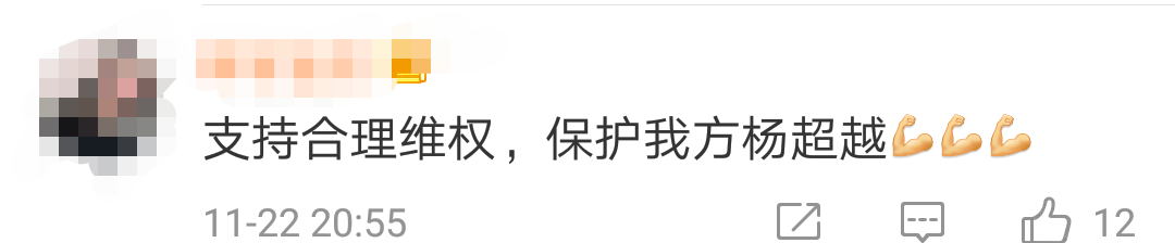 杨超越表情包不能用了？她郑重声明说...