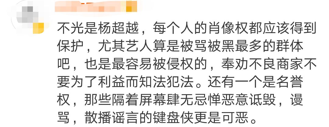 杨超越表情包不能用了？她郑重声明说...