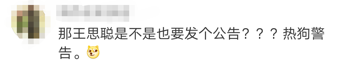 杨超越表情包不能用了？她郑重声明说...