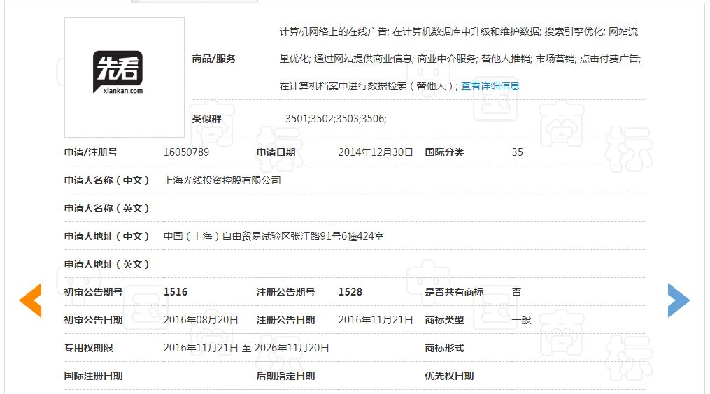 “够男人，好饺滑，先看看”等商标驳回复审决定书