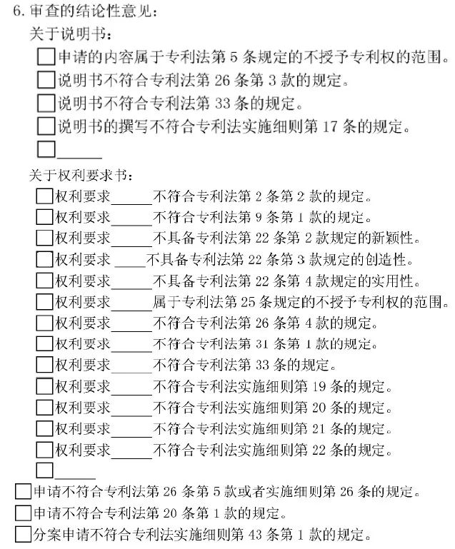 详解企业IP作业流程！7大步骤，教你如何提出公众意见？