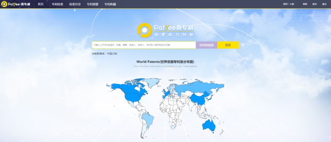 “壹专利”——智能情报分析平台酷炫解密！