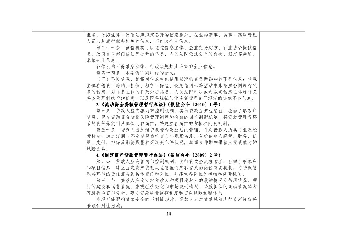 放大招！38个部门联合发文对知识产权领域严重失信主体开展联合惩戒（全文）