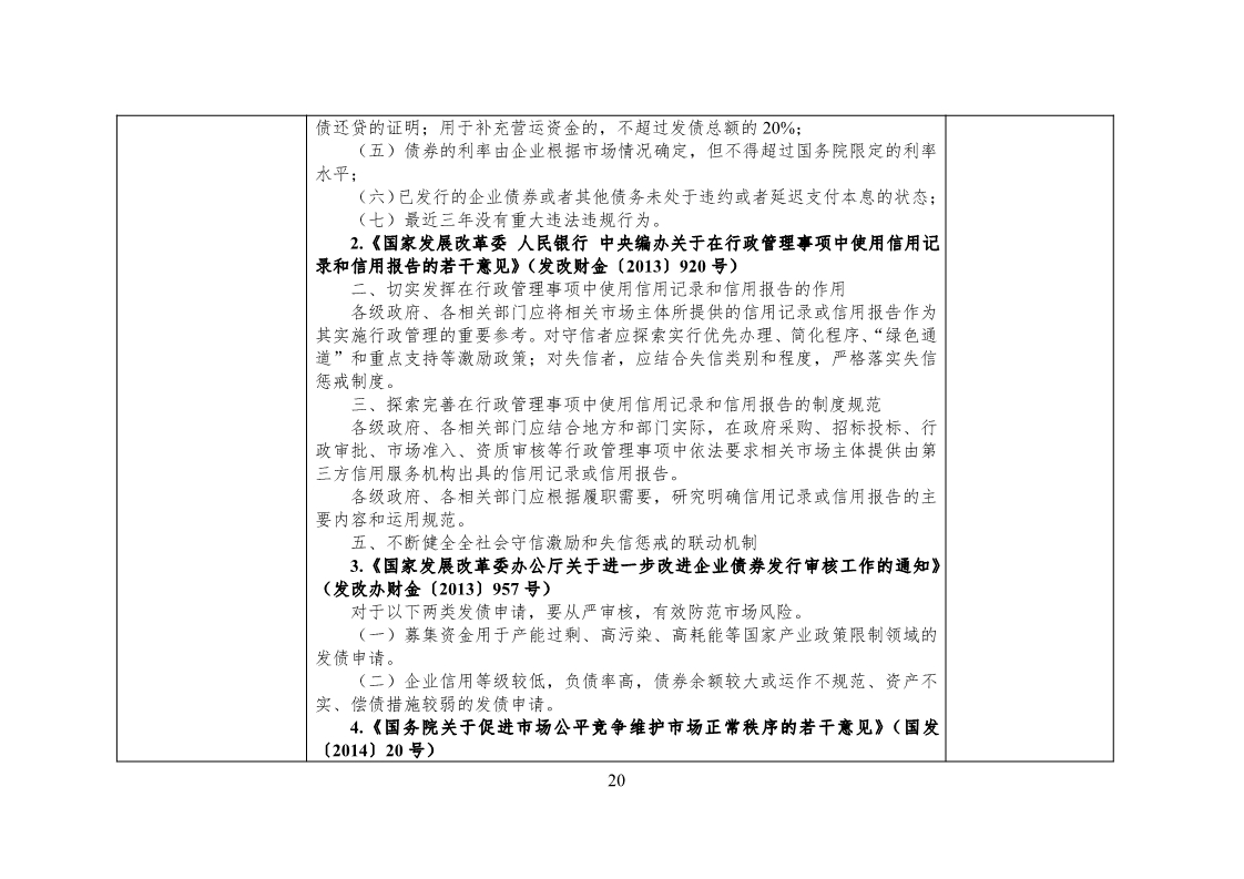 放大招！38个部门联合发文对知识产权领域严重失信主体开展联合惩戒（全文）