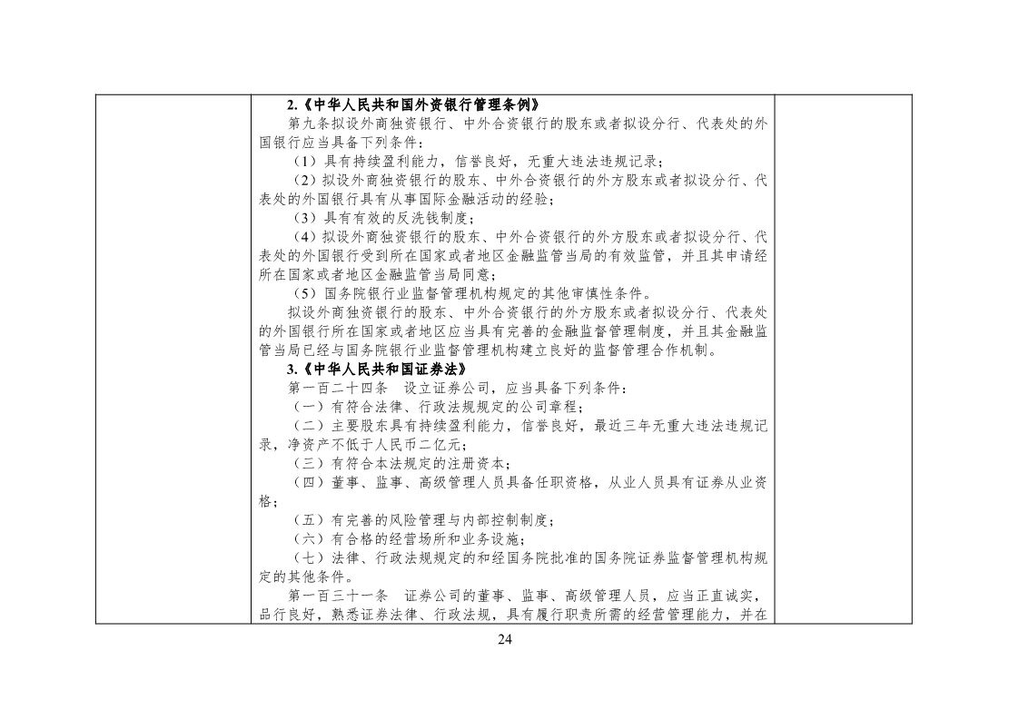 放大招！38个部门联合发文对知识产权领域严重失信主体开展联合惩戒（全文）