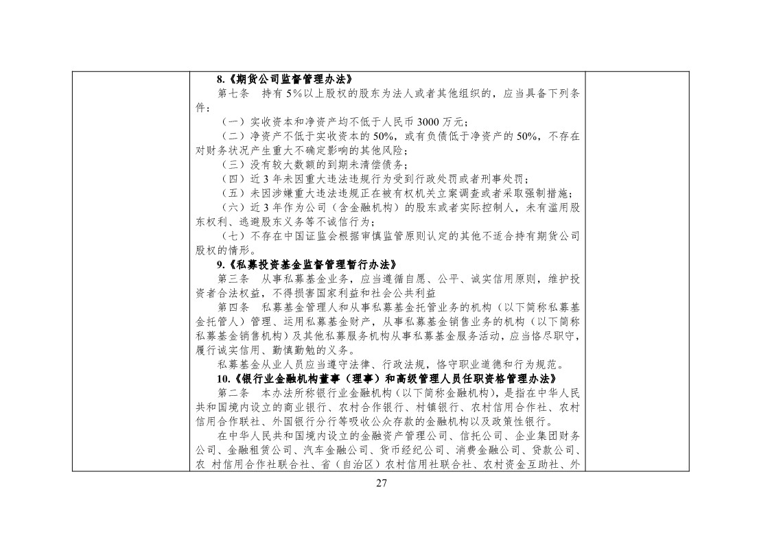 放大招！38个部门联合发文对知识产权领域严重失信主体开展联合惩戒（全文）