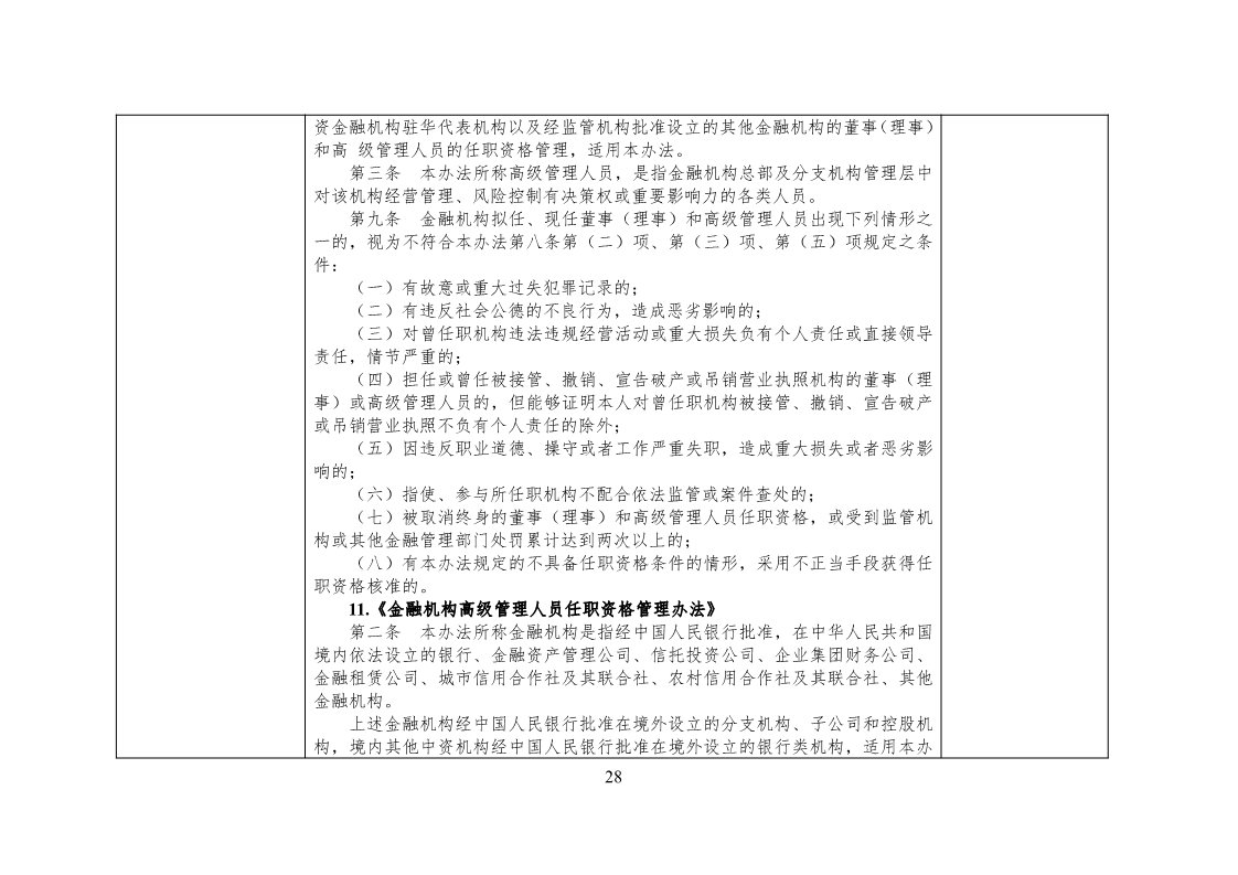 放大招！38个部门联合发文对知识产权领域严重失信主体开展联合惩戒（全文）