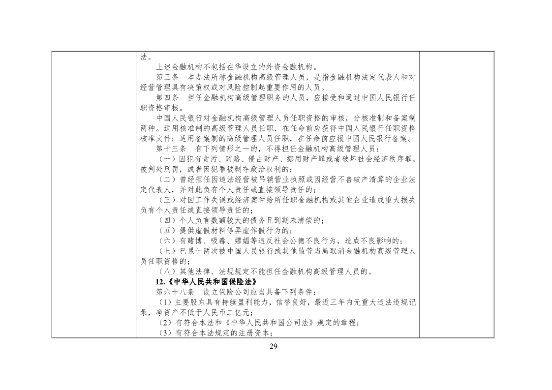 放大招！38个部门联合发文对知识产权领域严重失信主体开展联合惩戒（全文）