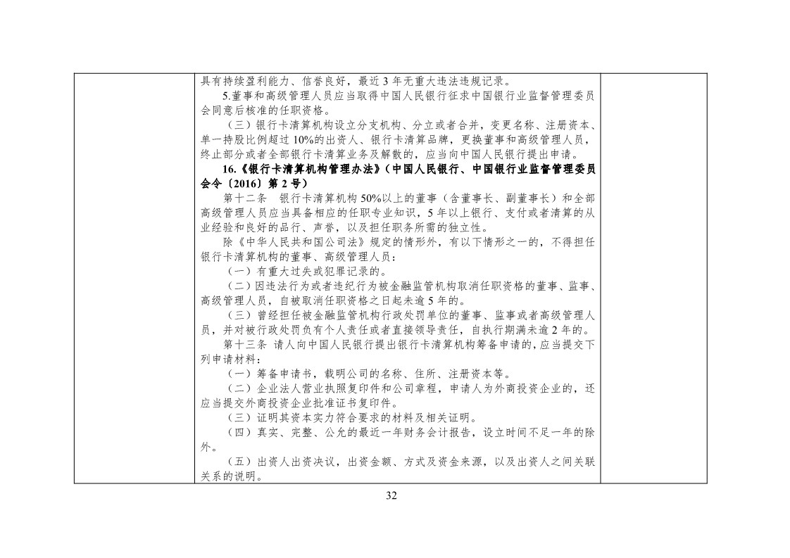 放大招！38个部门联合发文对知识产权领域严重失信主体开展联合惩戒（全文）