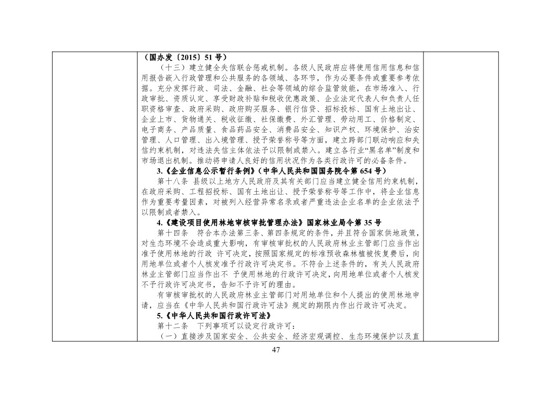 放大招！38个部门联合发文对知识产权领域严重失信主体开展联合惩戒（全文）