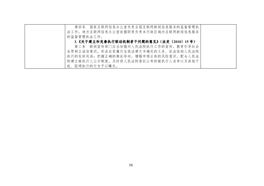 放大招！38个部门联合发文对知识产权领域严重失信主体开展联合惩戒（全文）