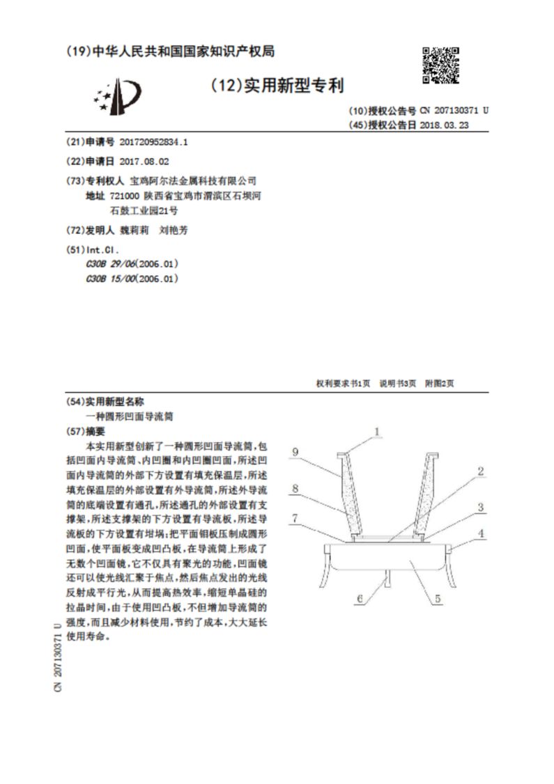 一件“外观设计专利侵权纠纷”对双方当事人的启示