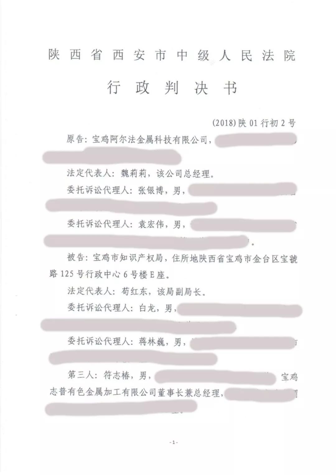 一件“外观设计专利侵权纠纷”对双方当事人的启示