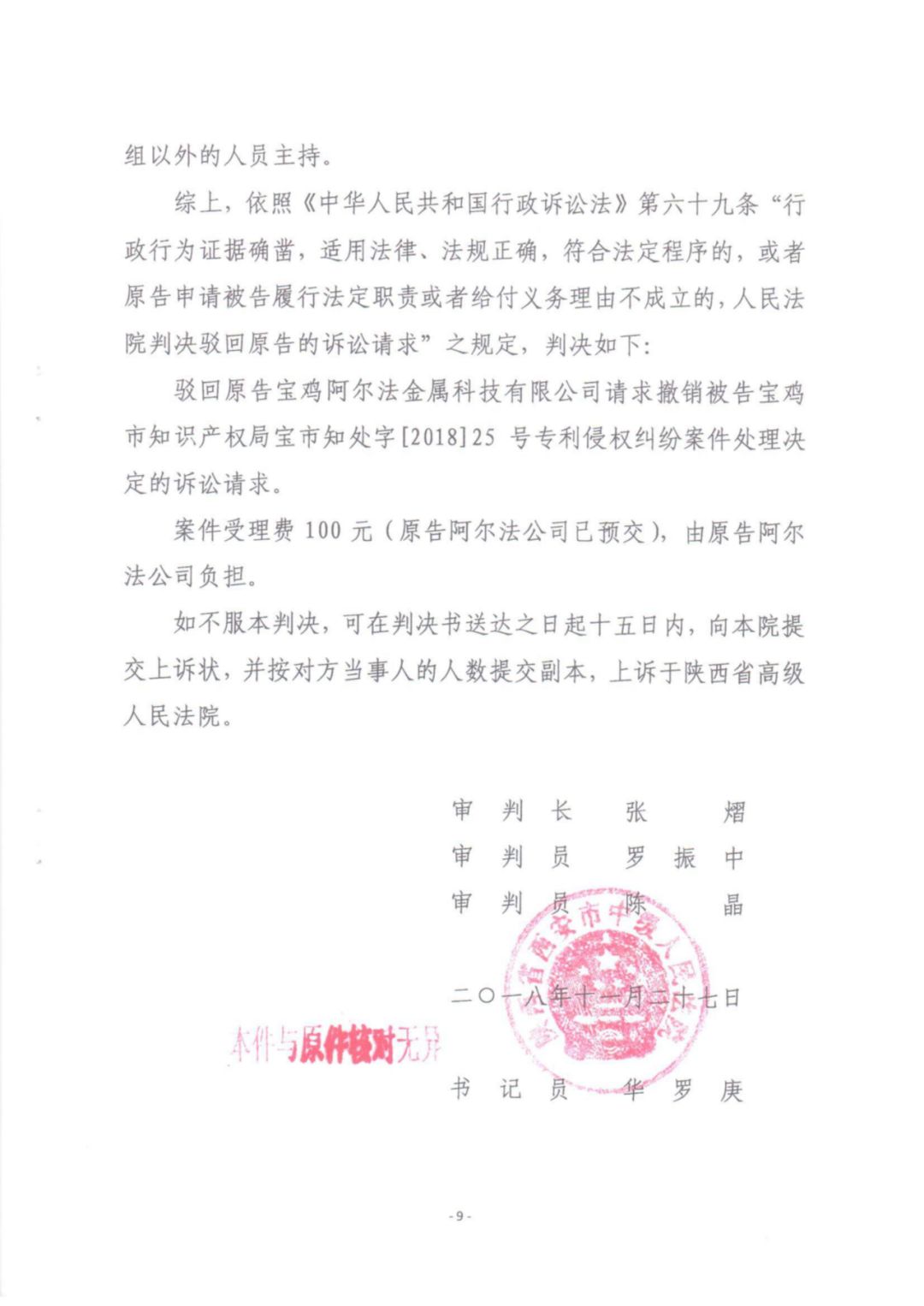 一件“外观设计专利侵权纠纷”对双方当事人的启示