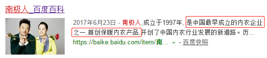 你网购的南极人、恒源祥，可能是正宗吊牌货......