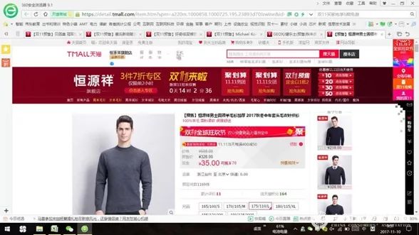 你网购的南极人、恒源祥，可能是正宗吊牌货......