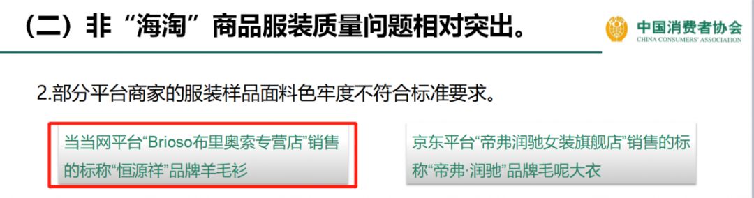 你网购的南极人、恒源祥，可能是正宗吊牌货......