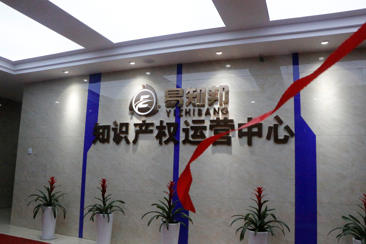 江西省“省级知识产权交易中心”正式揭牌！