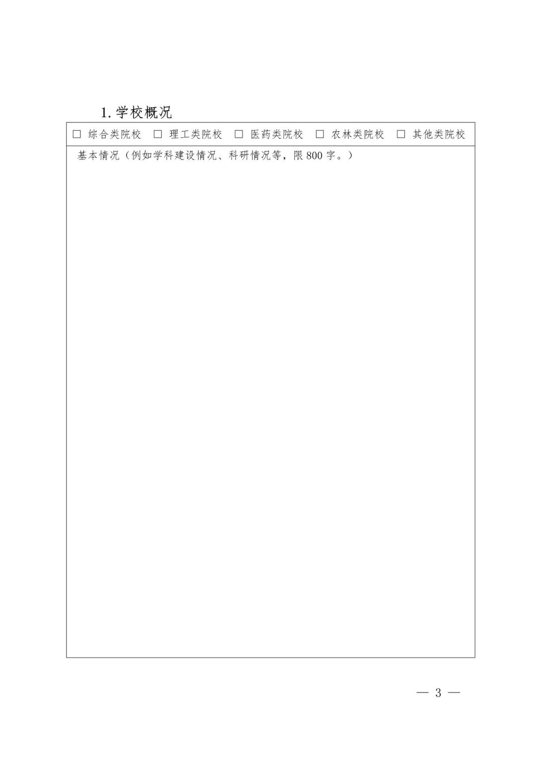 国知局办公室、教育部办公厅：2018高校国家知识产权信息服务中心遴选工作通知！