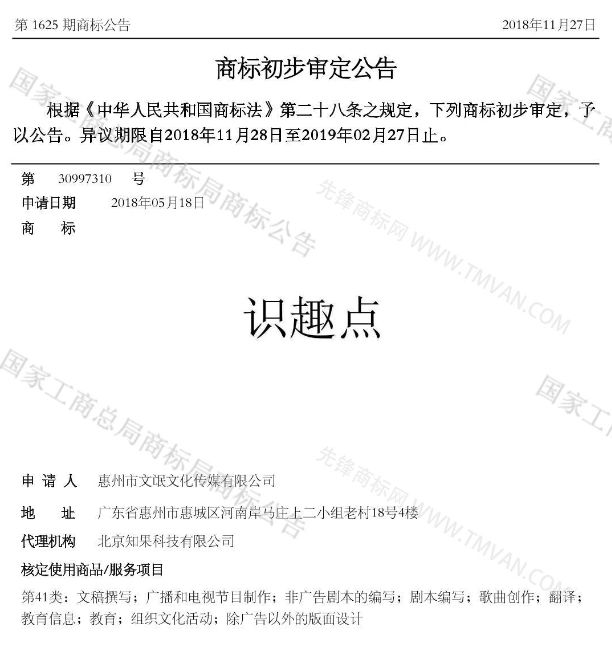 “吾没想稻；糕手云集”等商标公告中有意思的商标