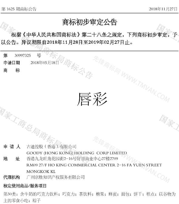 “吾没想稻；糕手云集”等商标公告中有意思的商标