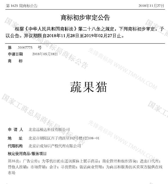 “吾没想稻；糕手云集”等商标公告中有意思的商标