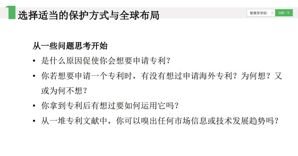 他们说，专利布局其实不难，只要……