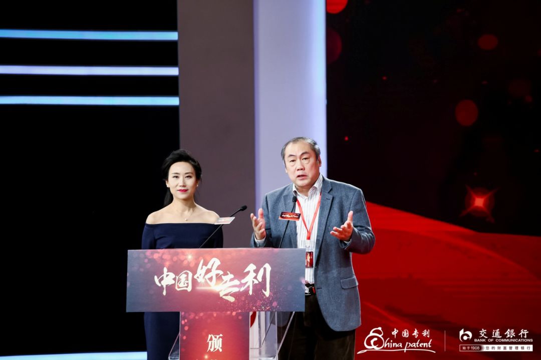 2018年交通银行杯“中国好专利”颁奖盛典在京举行