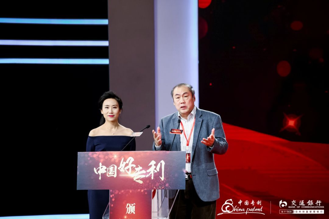 2018年交通银行杯“中国好专利”颁奖盛典在京举行