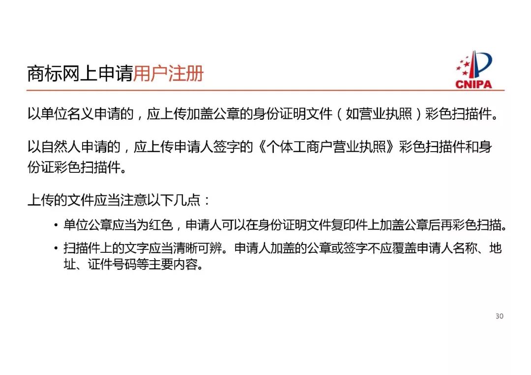 商标局解读：商标注册申请申报要求