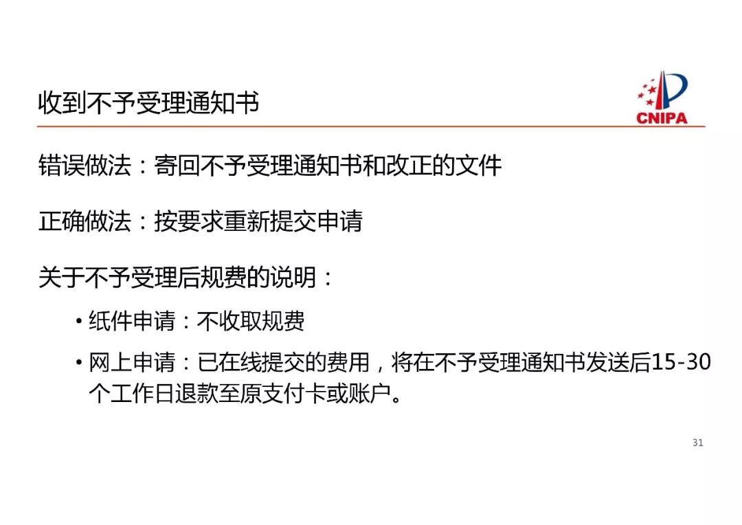 商标局解读：商标注册申请申报要求