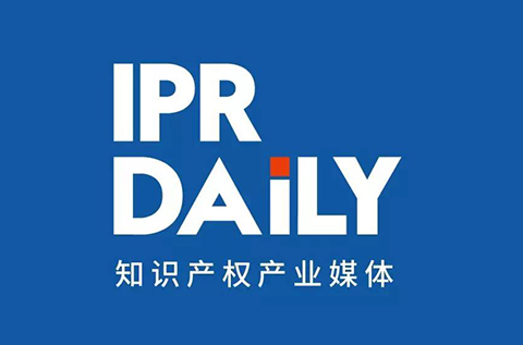 聘！如果你也勇敢！野心！毅力！IPRdaily在这里等你！