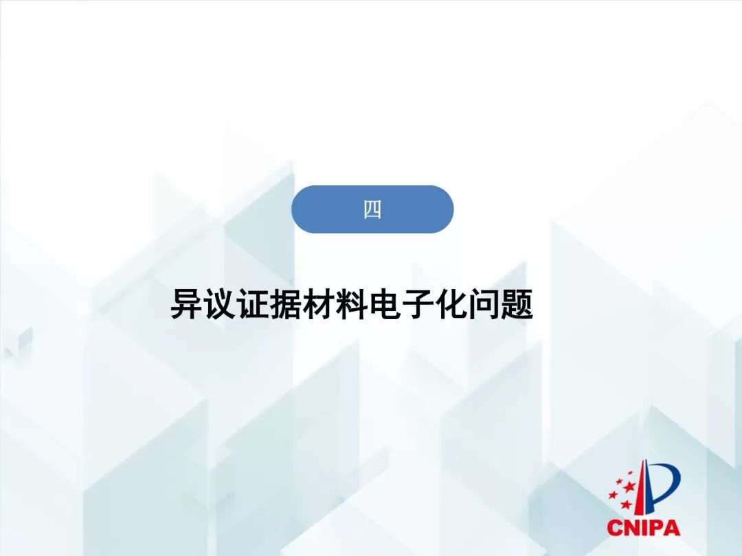 商标局解读：商标异议的形式审查与问题分析