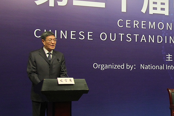 第二十届中国专利奖颁奖大会在京举行
