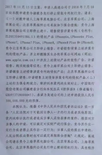 深度揭秘！高通如何接连在中德两国赢得关键专利诉讼？