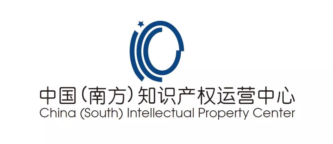刚刚！中国（南方）知识产权运营中心揭牌啦！