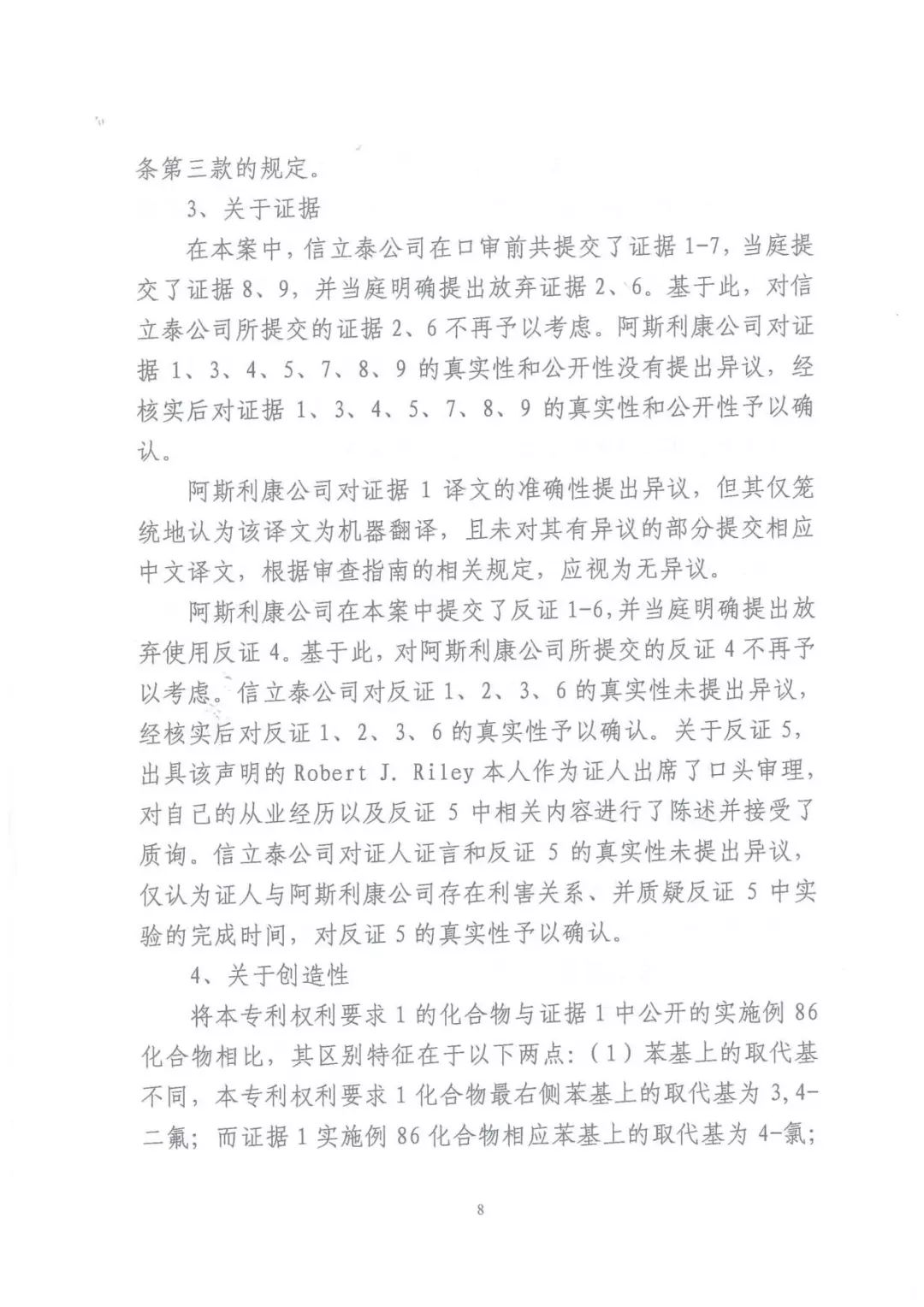 转折！<a target=_blank href='//www.ngawriters.com/patent/appy_mao?key_word=%E9%98%BF%E6%96%AF%E5%88%A9%E5%BA%B7%E6%9B%BF%E6%A0%BC%E7%91%9E%E6%B4%9B' target='_blank' style='color:#337ab7;'>阿斯利康替格瑞洛</a>的晶型专利无效判决被撤销（附：判决书）