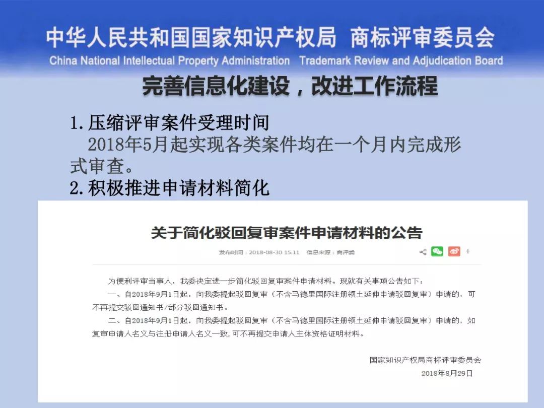 一文读懂“<a target=_blank href='//www.ngawriters.com/trademark/list?keyword=%E5%95%86%E6%A0%87%E8%AF%84%E5%AE%A1' target='_blank' style='color:#337ab7;'>商标评审</a>的发展与创新”