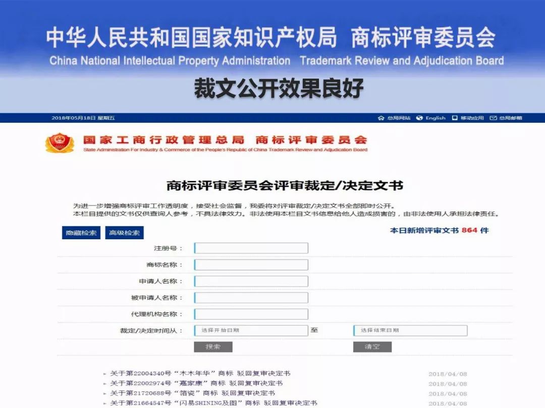 一文读懂“<a target=_blank href='//www.ngawriters.com/trademark/list?keyword=%E5%95%86%E6%A0%87%E8%AF%84%E5%AE%A1' target='_blank' style='color:#337ab7;'>商标评审</a>的发展与创新”