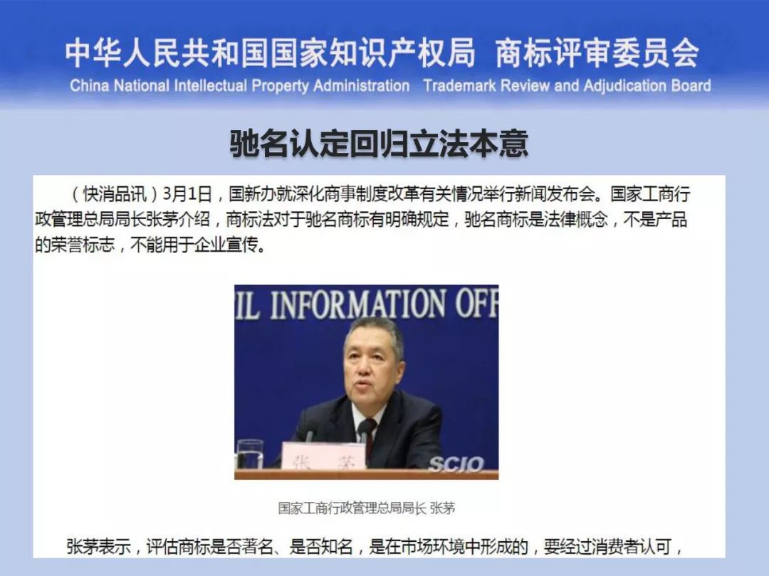 一文读懂“<a target=_blank href='//www.ngawriters.com/trademark/list?keyword=%E5%95%86%E6%A0%87%E8%AF%84%E5%AE%A1' target='_blank' style='color:#337ab7;'>商标评审</a>的发展与创新”