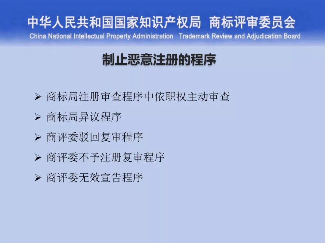 一文读懂“商标评审的发展与创新”