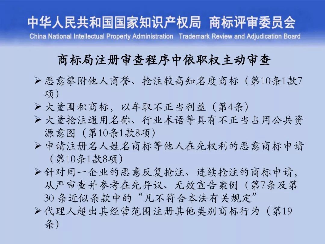一文读懂“<a target=_blank href='//www.ngawriters.com/trademark/list?keyword=%E5%95%86%E6%A0%87%E8%AF%84%E5%AE%A1' target='_blank' style='color:#337ab7;'>商标评审</a>的发展与创新”