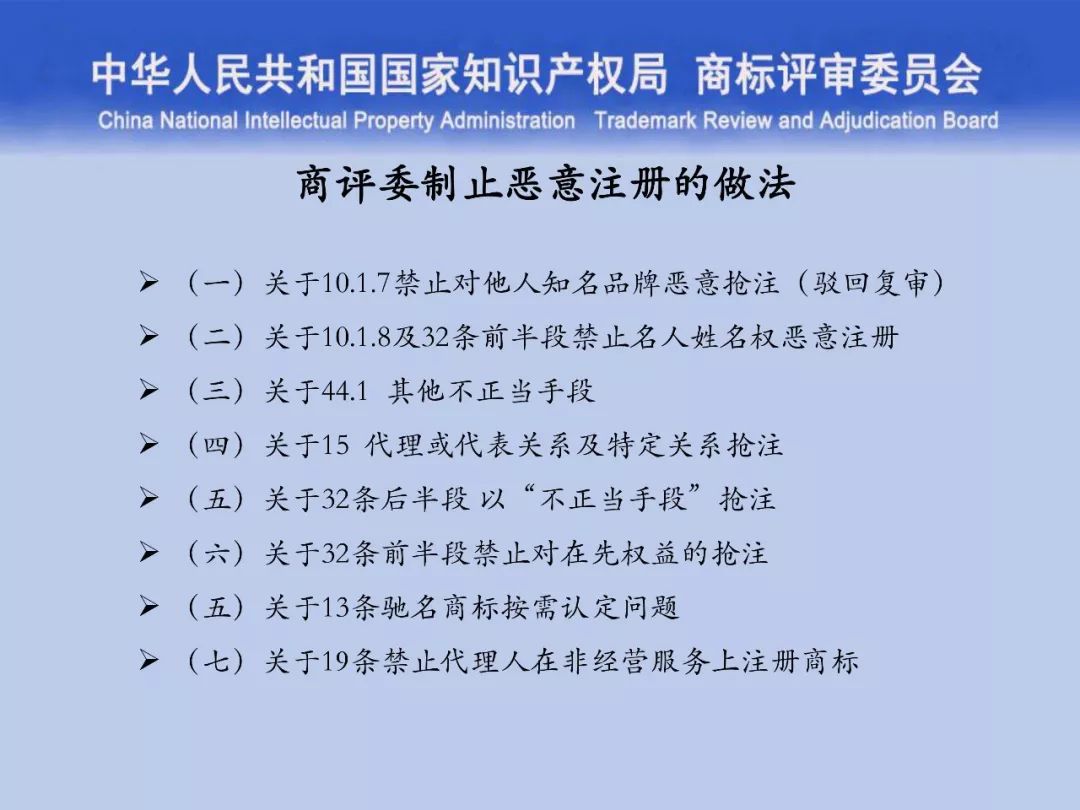 一文读懂“商标评审的发展与创新”