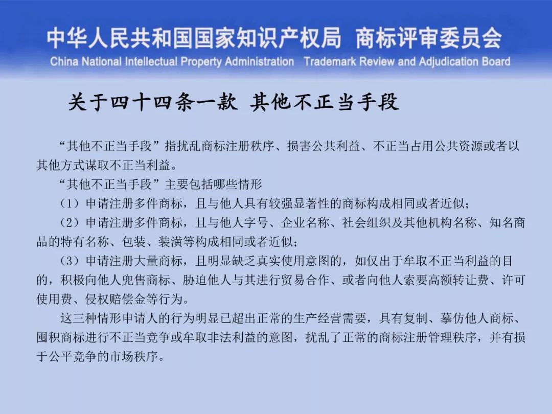 一文读懂“<a target=_blank href='//www.ngawriters.com/trademark/list?keyword=%E5%95%86%E6%A0%87%E8%AF%84%E5%AE%A1' target='_blank' style='color:#337ab7;'>商标评审</a>的发展与创新”