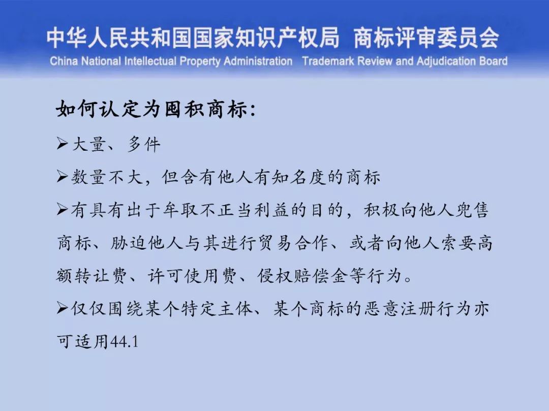 一文读懂“<a target=_blank href='//www.ngawriters.com/trademark/list?keyword=%E5%95%86%E6%A0%87%E8%AF%84%E5%AE%A1' target='_blank' style='color:#337ab7;'>商标评审</a>的发展与创新”