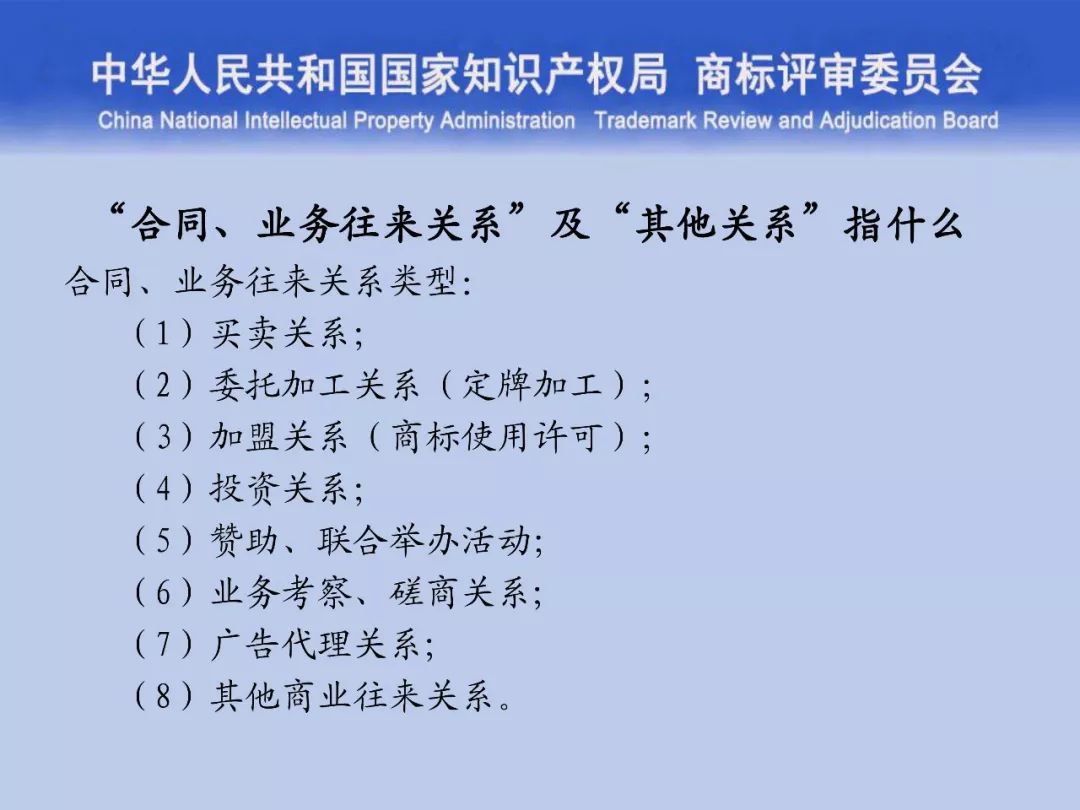 一文读懂“商标评审的发展与创新”