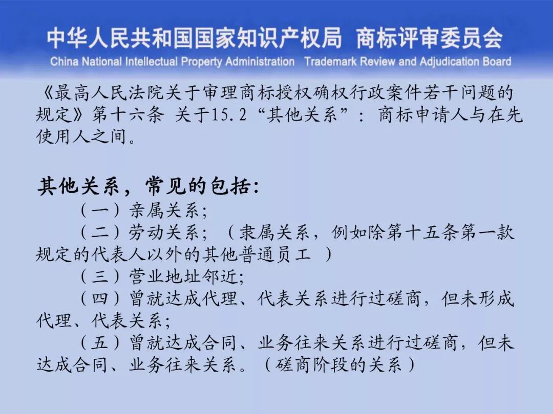 一文读懂“商标评审的发展与创新”