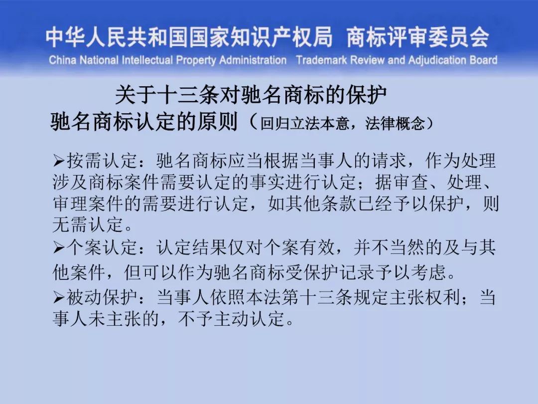 一文读懂“<a target=_blank href='//www.ngawriters.com/trademark/list?keyword=%E5%95%86%E6%A0%87%E8%AF%84%E5%AE%A1' target='_blank' style='color:#337ab7;'>商标评审</a>的发展与创新”