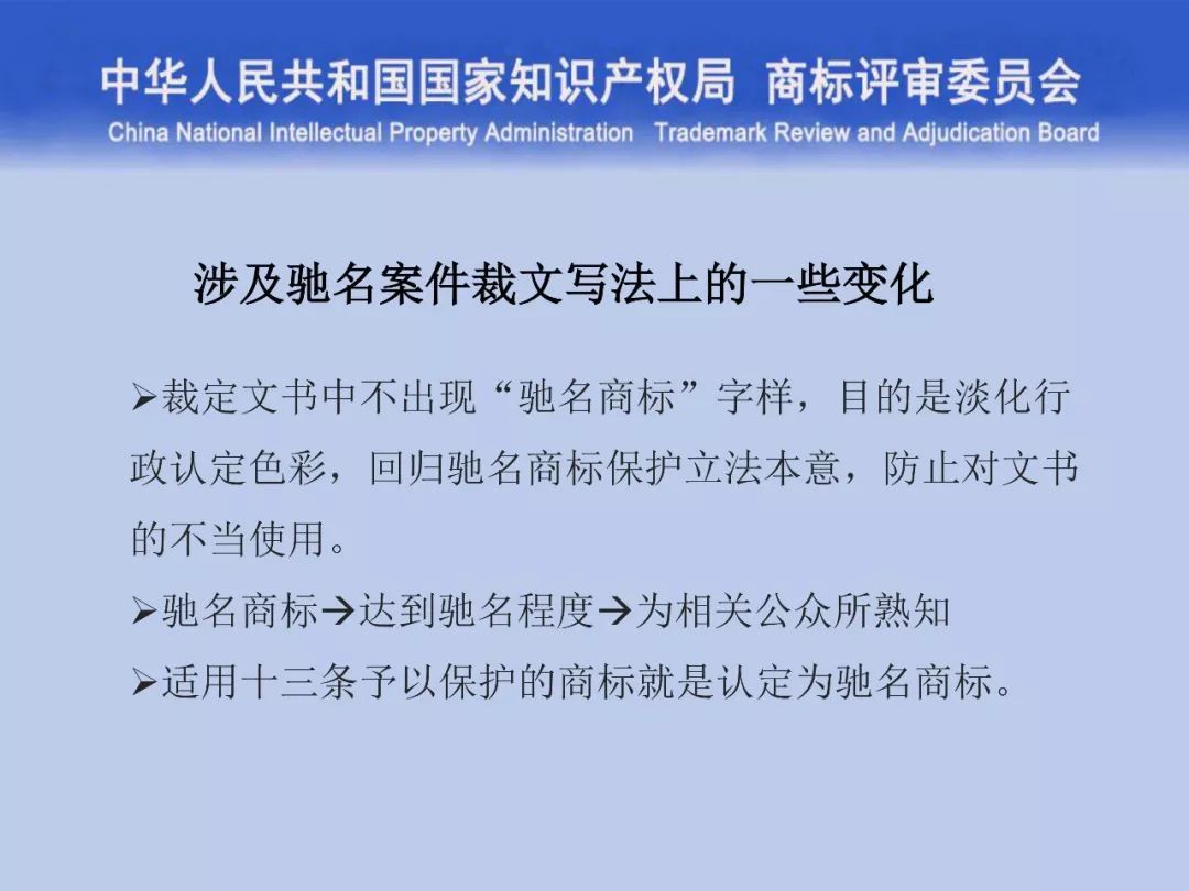 一文读懂“<a target=_blank href='//www.ngawriters.com/trademark/list?keyword=%E5%95%86%E6%A0%87%E8%AF%84%E5%AE%A1' target='_blank' style='color:#337ab7;'>商标评审</a>的发展与创新”