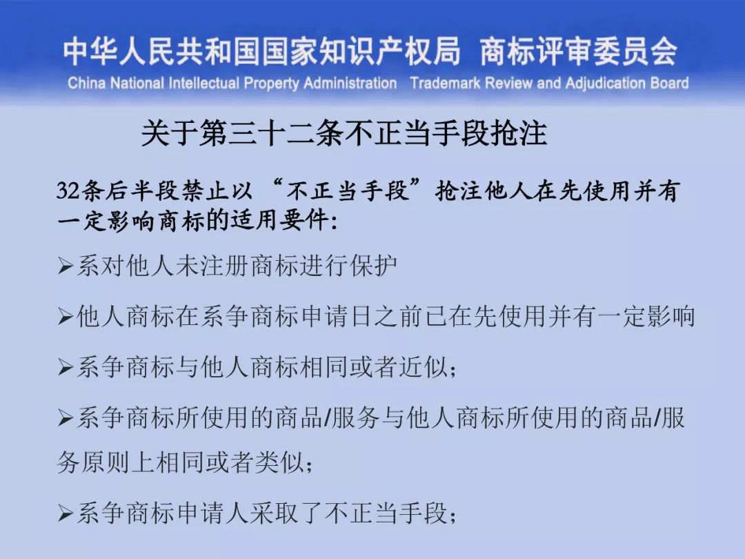 一文读懂“商标评审的发展与创新”